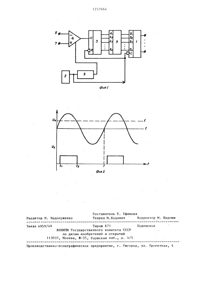 Устройство для оценки амплитуды узкополосного случайного процесса (патент 1257664)