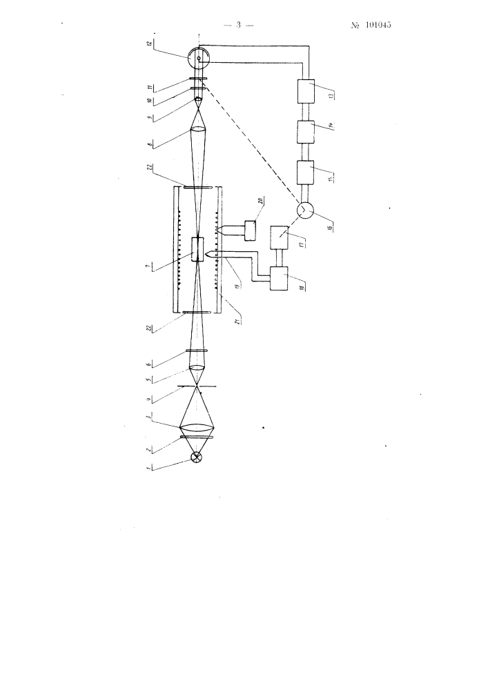 Автоматический полярископ (патент 101045)