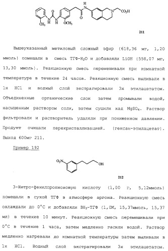 Соединения ингибиторы vla-4 (патент 2264386)