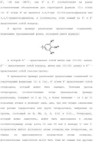 Способы лечения или профилактики аутоиммунных заболеваний с помощью соединений 2,4-пиримидиндиамина (патент 2491071)