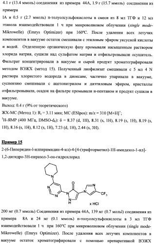 Замещенные дигидропиразолоны для лечения кардиоваскулярных и гематологических заболеваний (патент 2469031)