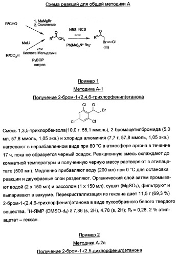 Производные бензофурана и бензотиофена, применяемые при лечении гиперпролиферативных заболеваний (патент 2350609)