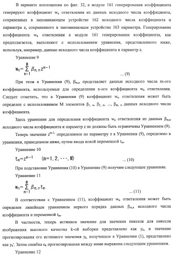 Устройство управления дисплеем, способ управления дисплеем и программа (патент 2450366)