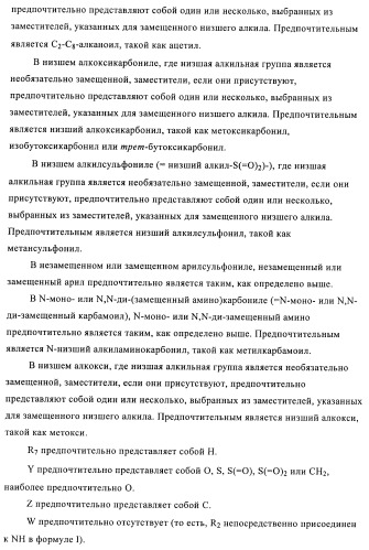 Гетеробициклические карбоксамиды в качестве ингибиторов киназ (патент 2436785)