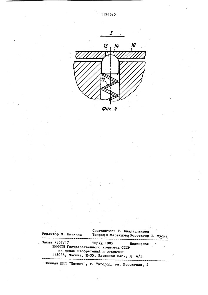 Устройство для подачи защитного газа (патент 1194625)