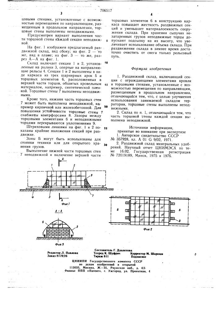 Раздвижной склад (патент 706517)