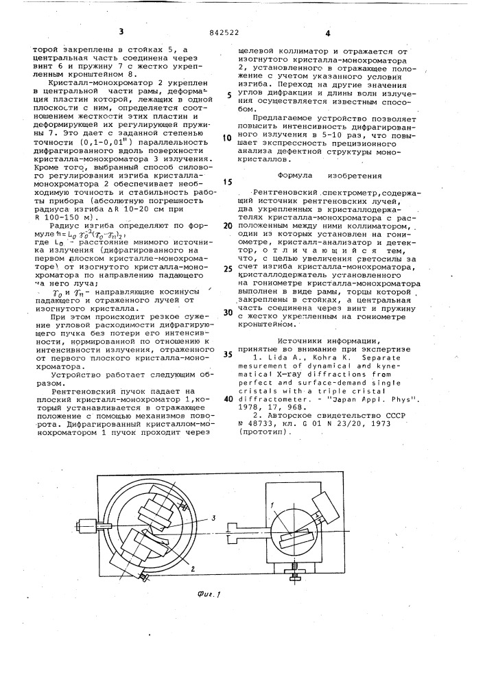 Рентгеновский спектрометр (патент 842522)