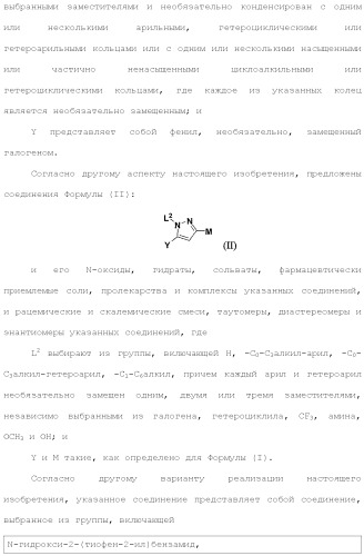 Ингибиторы гистондеацетилазы (патент 2501787)