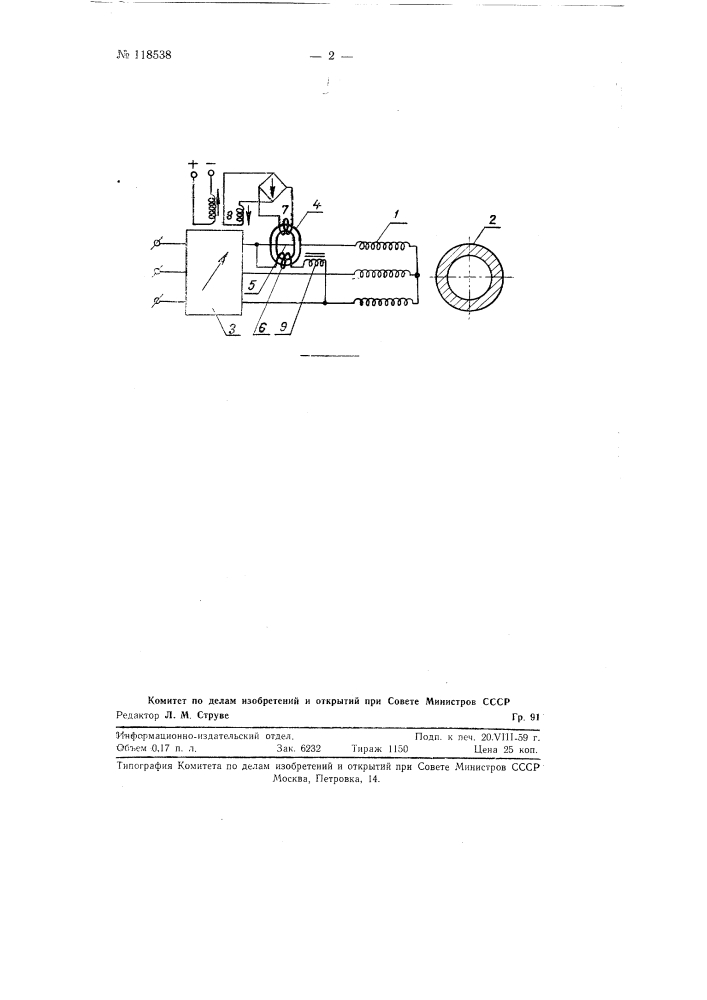 Устройство для стабилизации скорости трехфазного асинхронного двигателя (патент 118538)
