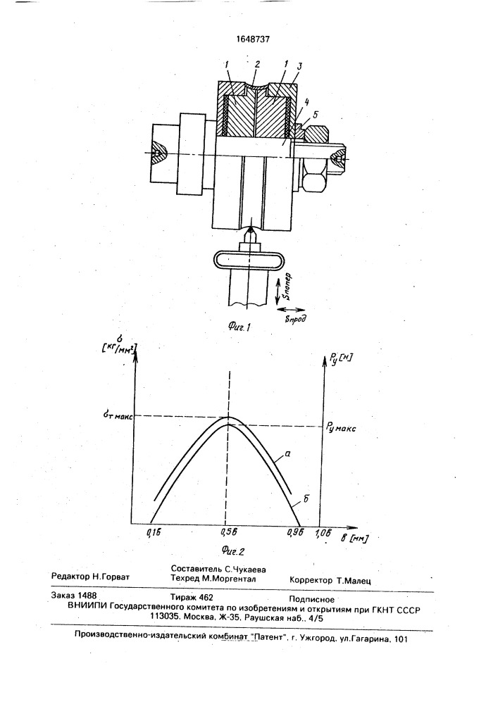 Способ обработки тонкостенных деталей (патент 1648737)
