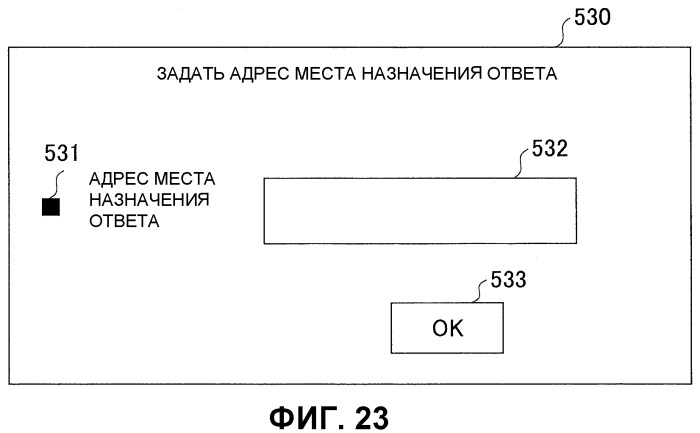 Система обработки информации, способ обработки информации и носитель записи (патент 2563150)