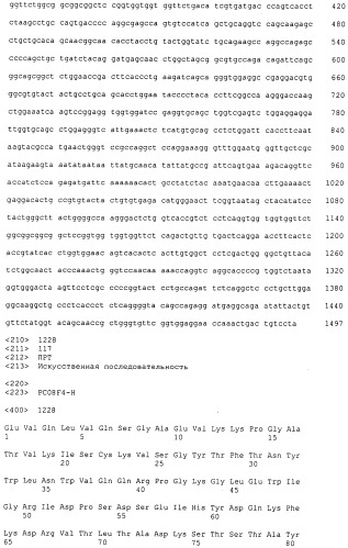 Pscaxcd3, cd19xcd3, c-metxcd3, эндосиалинxcd3, epcamxcd3, igf-1rxcd3 или fap-альфаxcd3 биспецифическое одноцепочечное антитело с межвидовой специфичностью (патент 2547600)