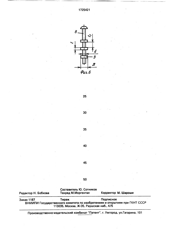 Блок коммутационных узлов (патент 1725421)