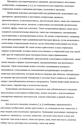 Комбинации, предназначенные для лечения заболеваний, включающих пролиферацию клеток (патент 2407532)