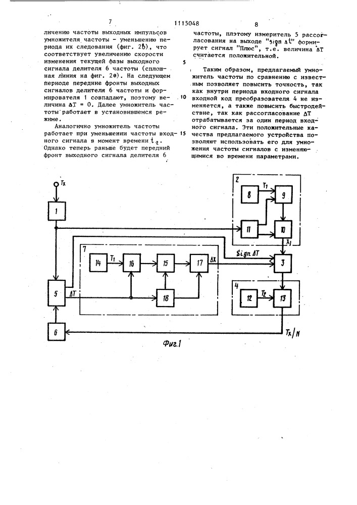 Умножитель частоты (патент 1115048)