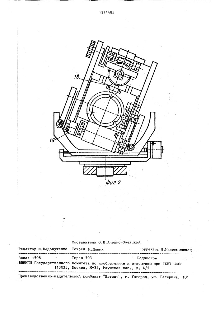 Приставка к рентгендифрактометру (патент 1571485)