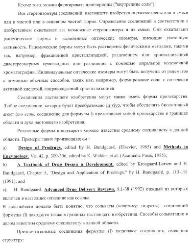 Пирролотриазиновые производные анилина, полезные в качестве ингибиторов киназы (патент 2375363)