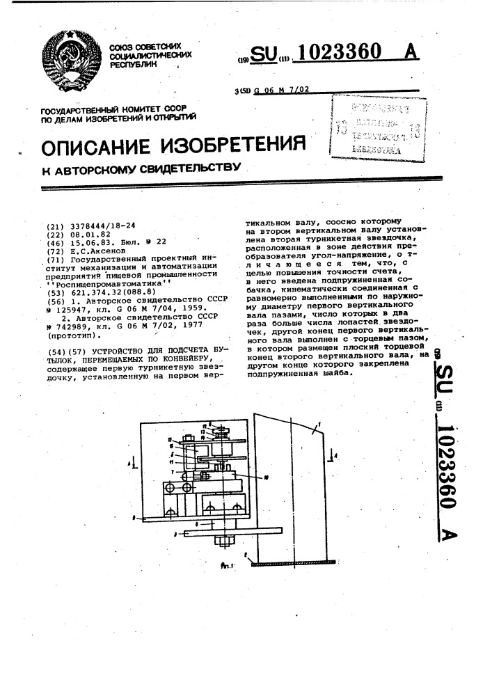 Устройство для подсчета бутылок,перемещаемых по конвейеру (патент 1023360)