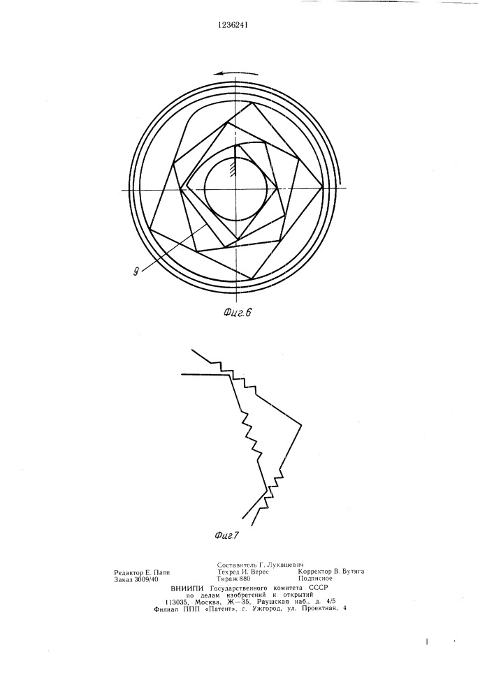 Шкив регулируемого диаметра (патент 1236241)