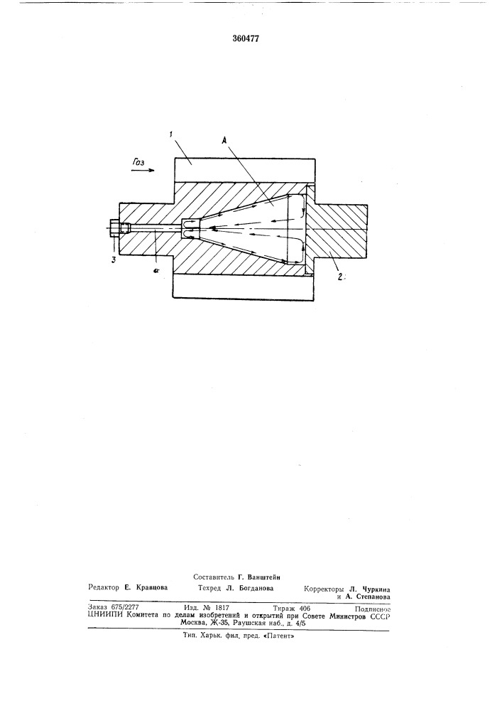 Ротор винтового компрессора (патент 360477)