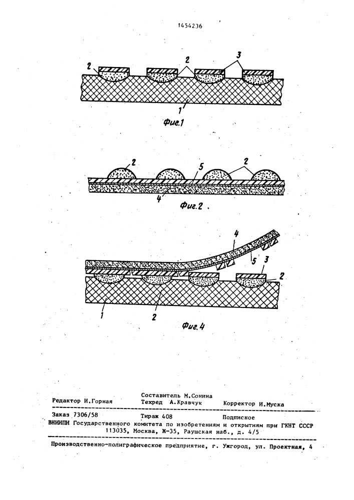 Способ получения верхнего материала (патент 1454236)