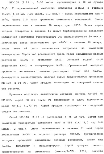 Макроциклические соединения, которые могут быть использованы в качестве фармацевтических препаратов (патент 2334744)
