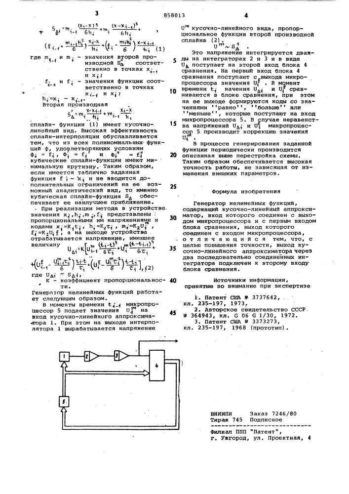 Генератор нелинейных функций (патент 858013)