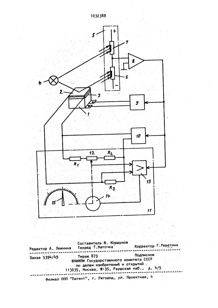 Автоматический конденсационный гигрометр (патент 1032388)