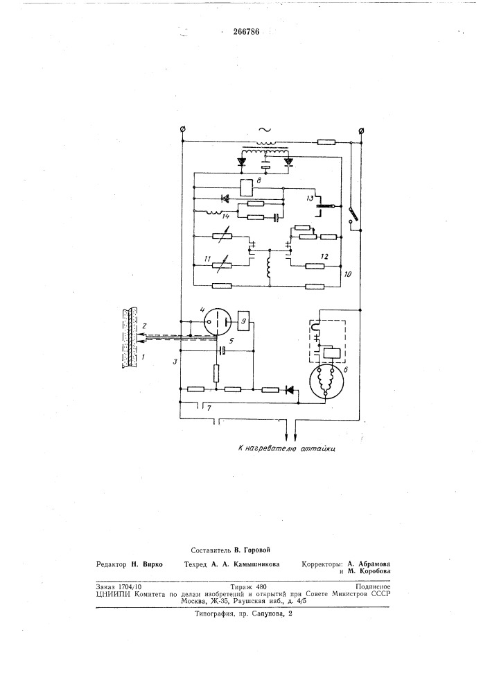 Терморегулятор к холодильным камерам (патент 266786)