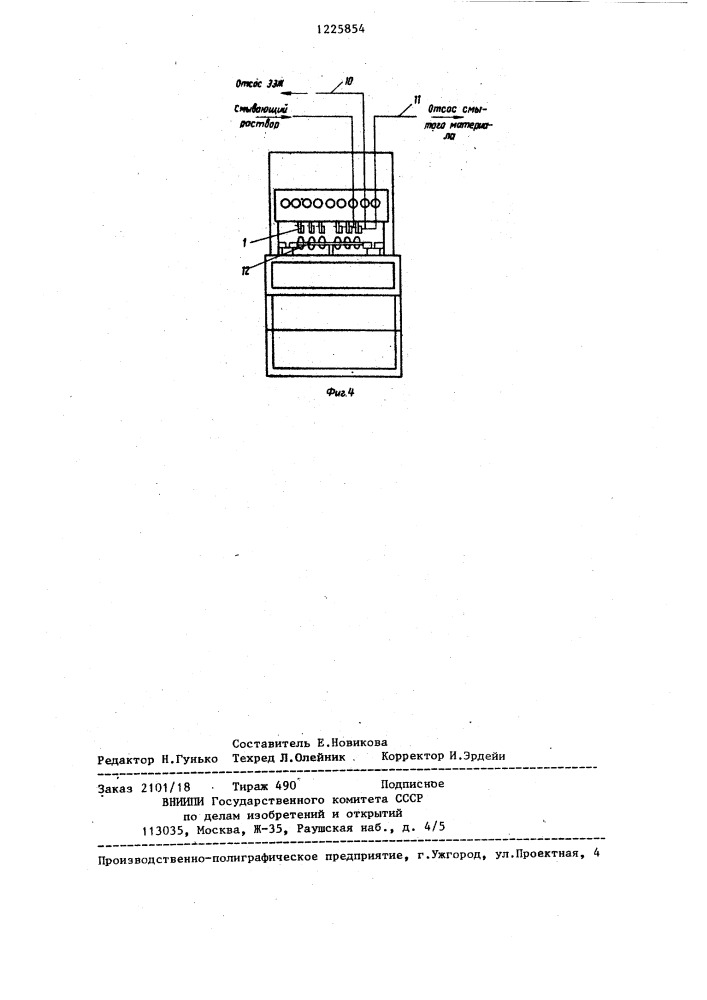 Устройство для отбора экстраэмбриональной жидкости (патент 1225854)