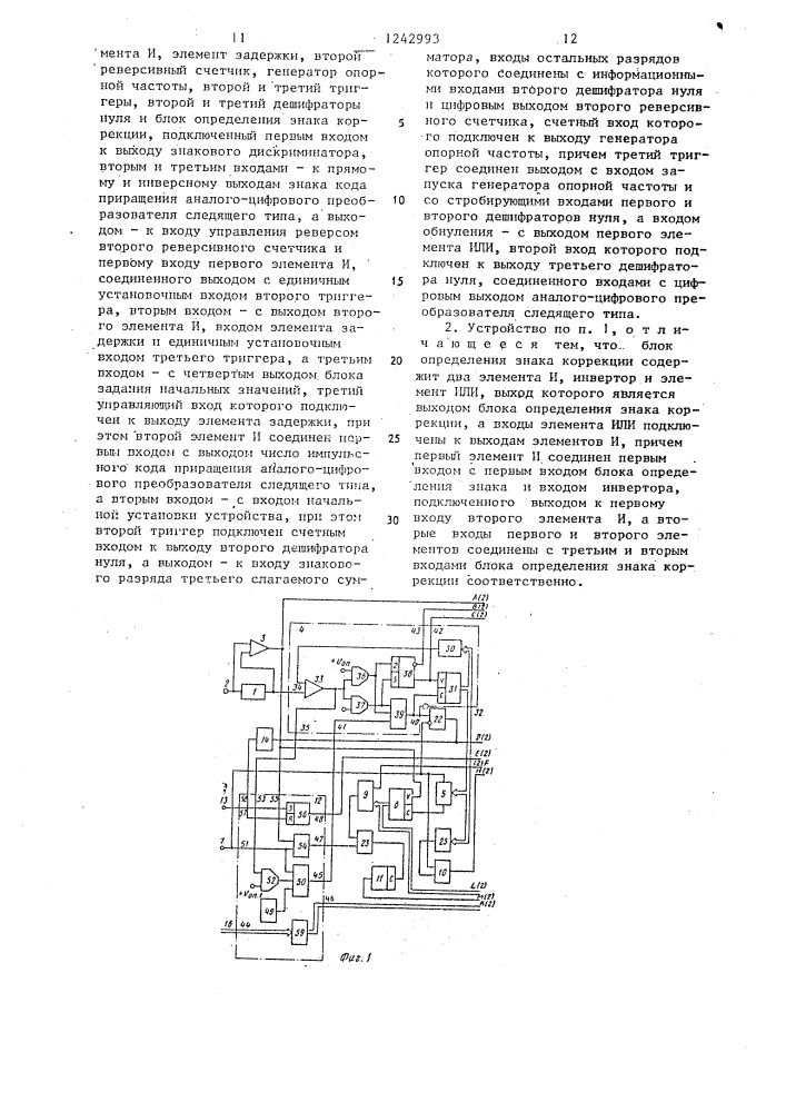 Устройство для интегрирования функций (патент 1242993)