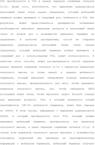 Система мобильной связи (патент 2493674)