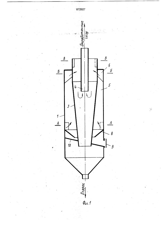 Вихревая печь для обжига мелкозернистых материалов (патент 872927)