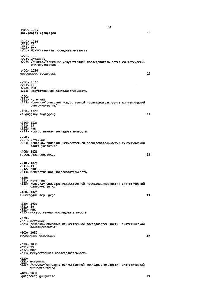 Липосомы с ретиноидом для усиления модуляции экспрессии hsp47 (патент 2628694)