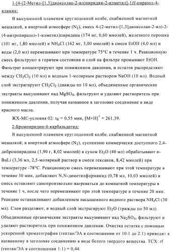 Производные аминопиразола (патент 2489426)