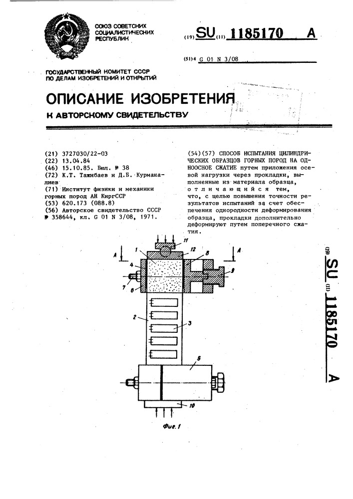 Цилиндрический образец для испытания на растяжение