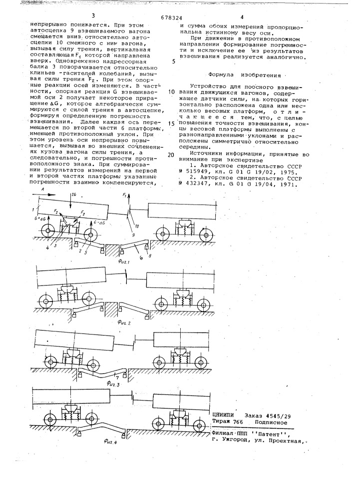 Устройство для поосного взвешивания движущихся вагонов (патент 678324)