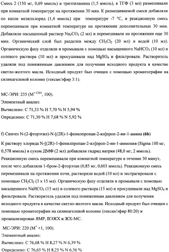 Соединения для применения в визуализации, диагностике и/или лечении заболеваний центральной нервной системы или опухолей (патент 2505528)