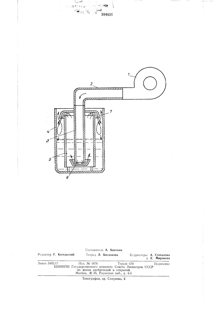 Устройство для ионизации воздуха (патент 394631)