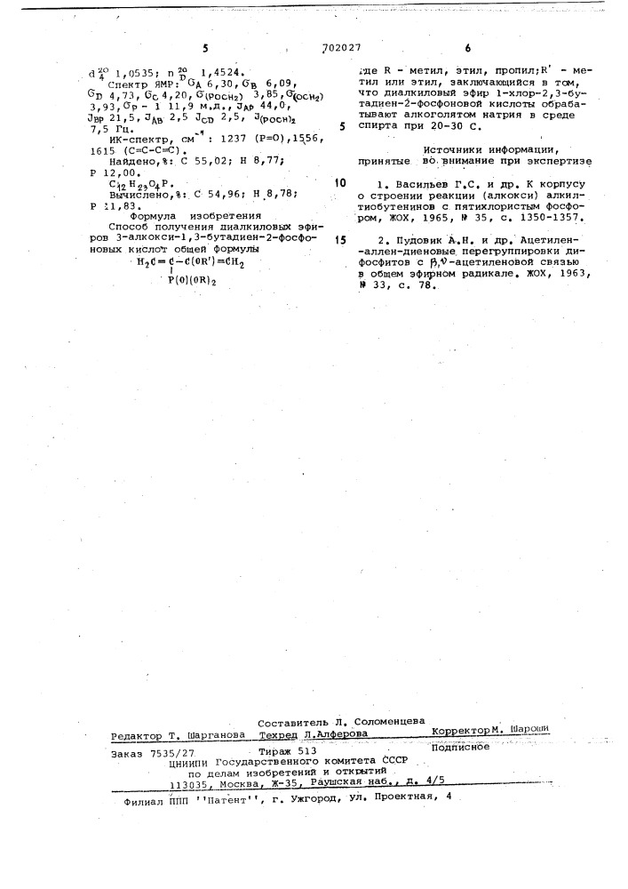 Способ получения диалкиловых эфиров 3-алкокси-1,3-бутадиен- 2-фосфоновых кислот (патент 702027)