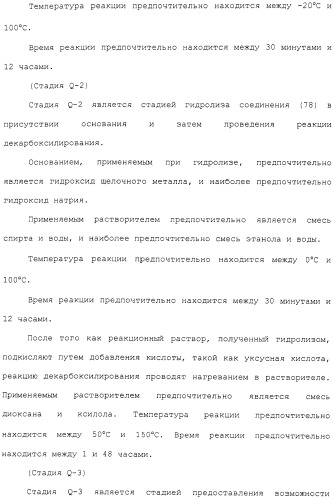 Азотсодержащее ароматическое гетероциклическое соединение (патент 2481330)