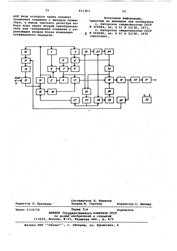 Автоматический цифровой измеритель коэффициента гармоник (патент 911363)