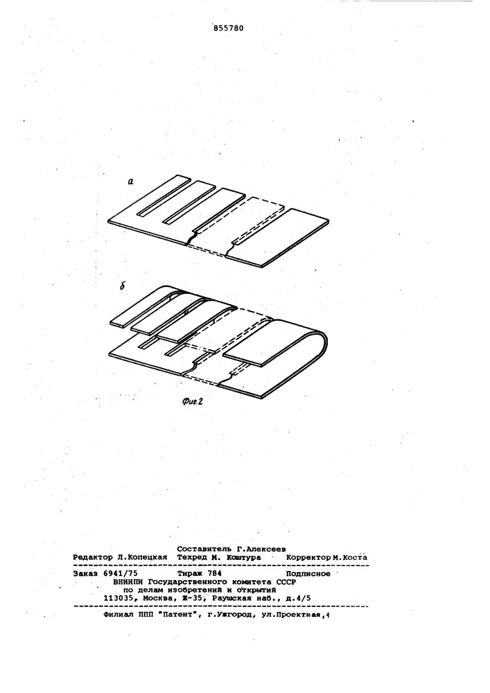 Поляризованное электромагнитное реле (патент 855780)