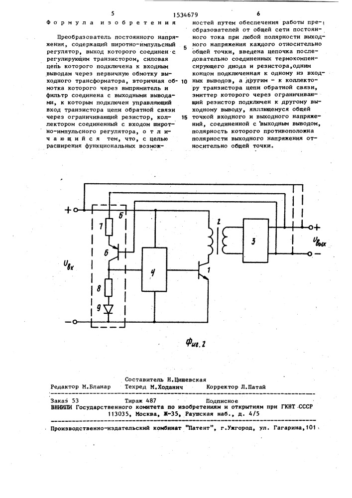 Преобразователь постоянного напряжения (патент 1534679)