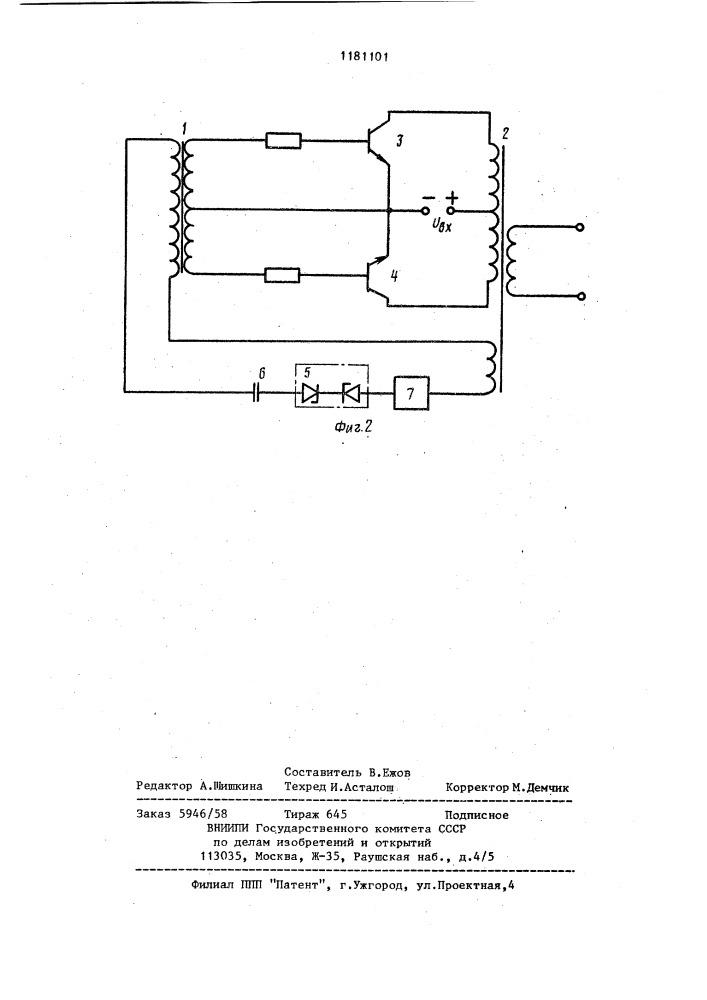 Транзисторный преобразователь постоянного напряжения (патент 1181101)