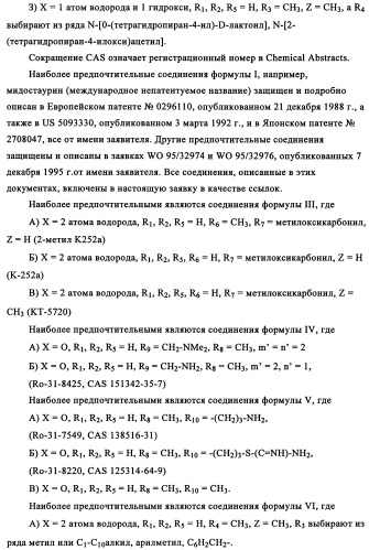 Производные стауроспорина в качестве ингибиторов активности рецепторной тирозинкиназы flt3 (патент 2337692)