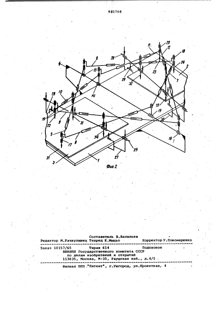 Графический трансформатор (патент 985708)