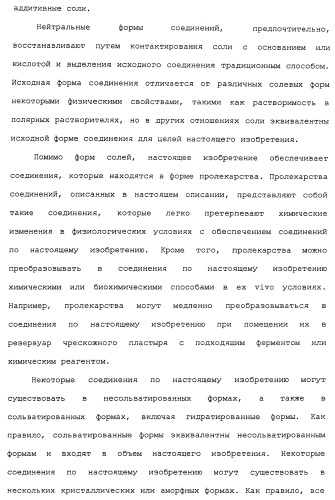 Циклоалкиламины в качестве ингибиторов повторного поглощения моноамина (патент 2430913)