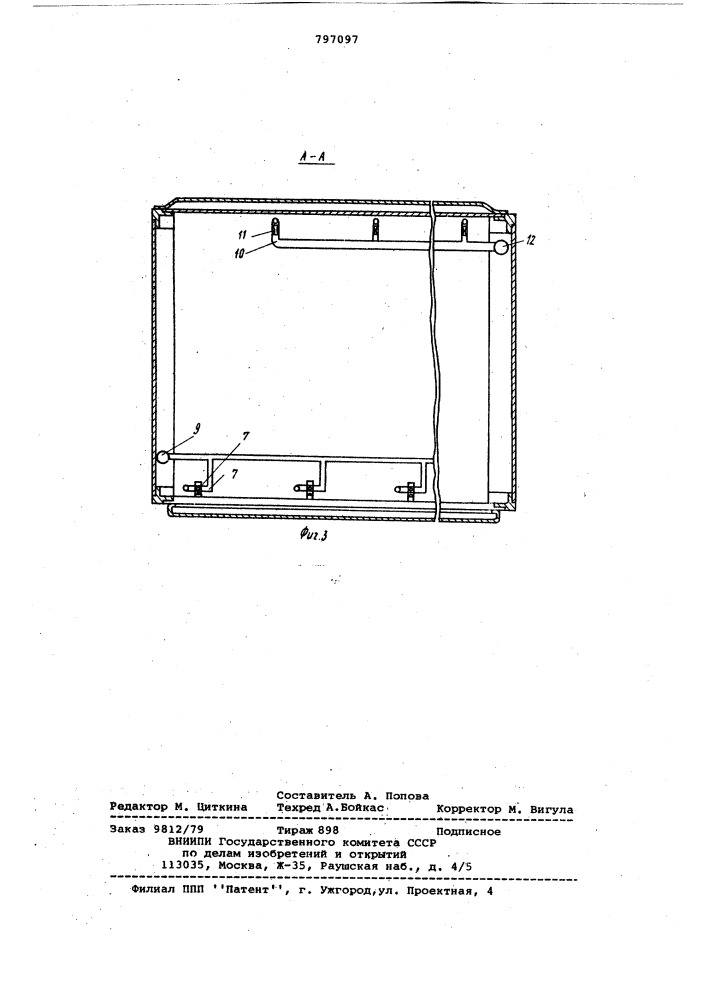 Шкаф для радиоэлектронных блоков (патент 797097)