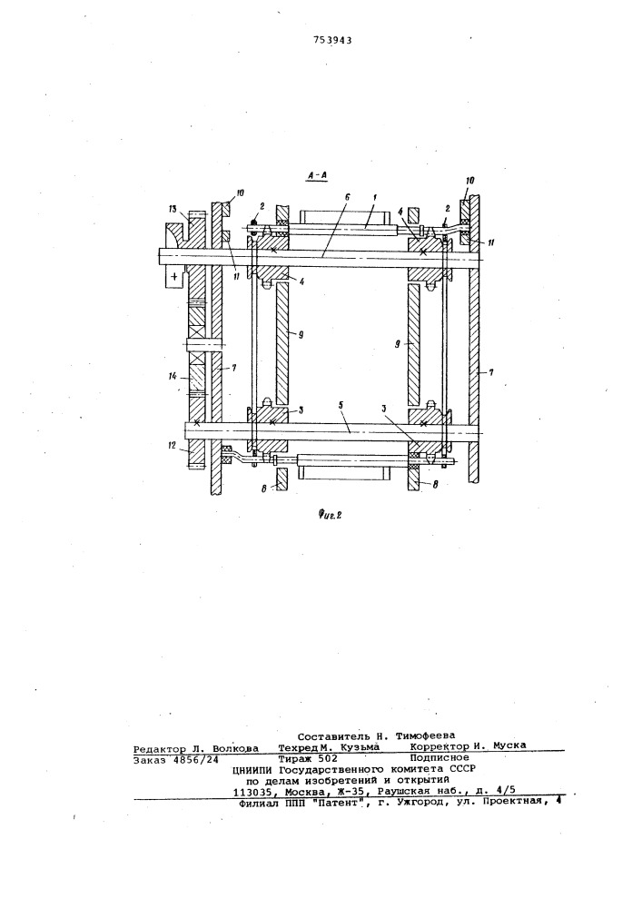 Гребенной механизм текстильной машины (патент 753943)